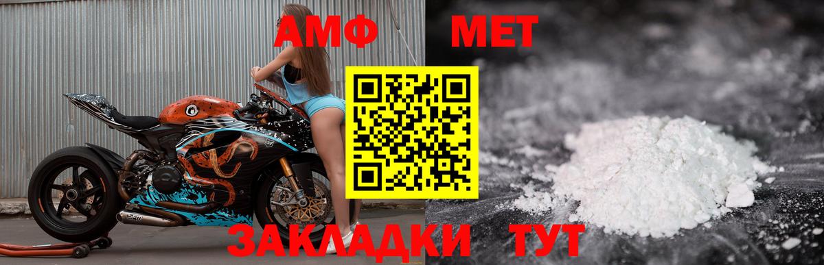 Нефтекумск  АМФЕТАМИН  Вход с VPN  АМФ 97% 
