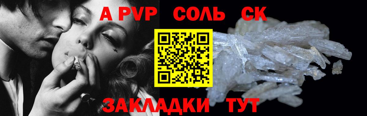 Alpha PVP СК КРИС Нефтекумск