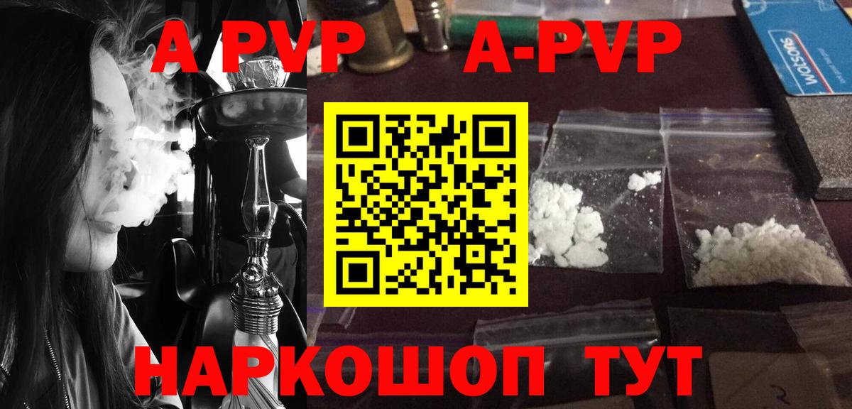 Нефтекумск  Alpha-PVP крисы CK  Вход с VPN  A-PVP  Альфа ПВП VHQ 