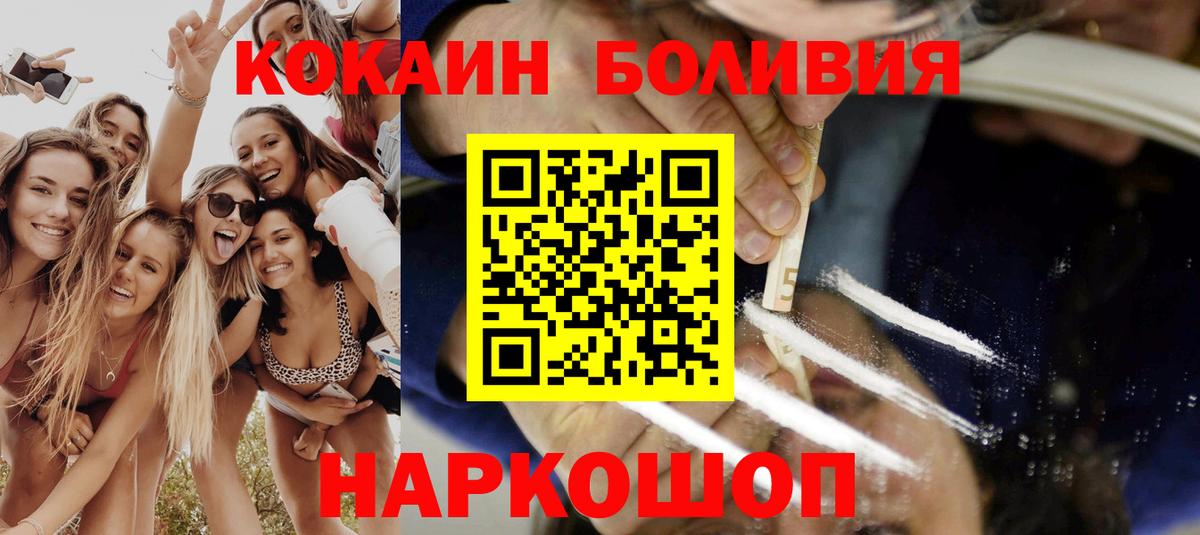 Нефтекумск  Cocaine FishScale  Cocaine 99%  где продают наркотики  Вход с VPN  Кокаин 