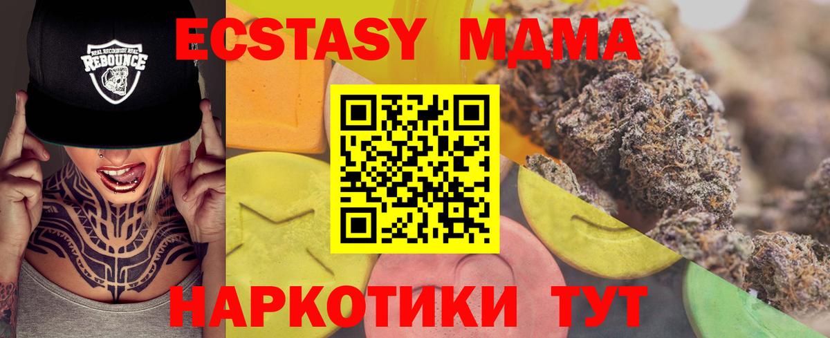 Ecstasy 280 MDMA Нефтекумск