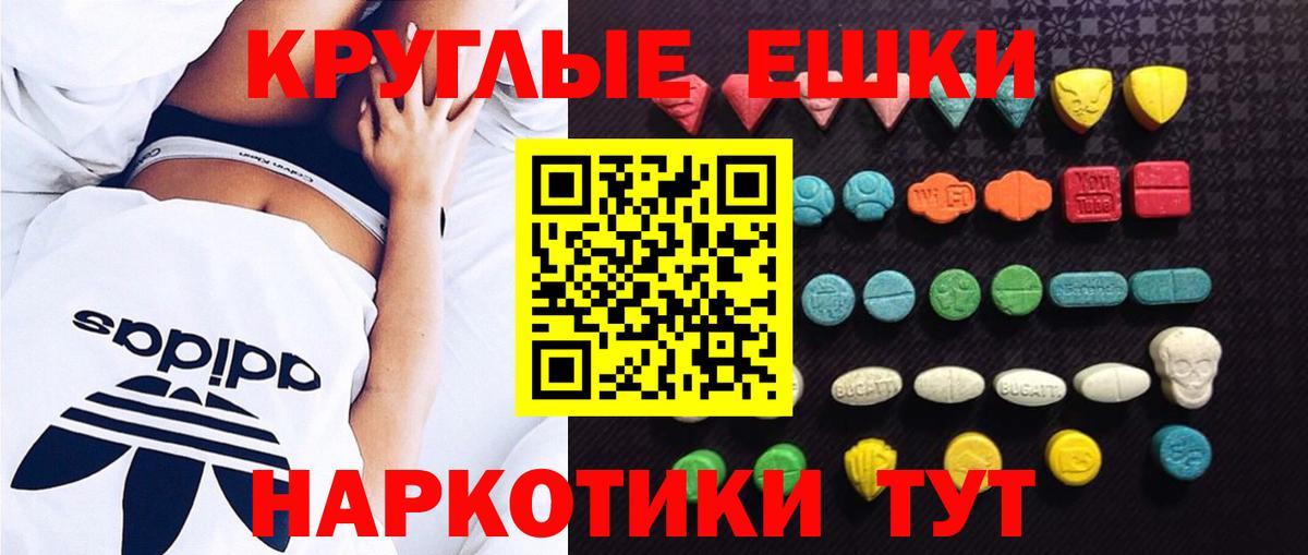 ЭКСТАЗИ VHQ  Ecstasy  Вход с VPN  Нефтекумск  Ecstasy 99% 
