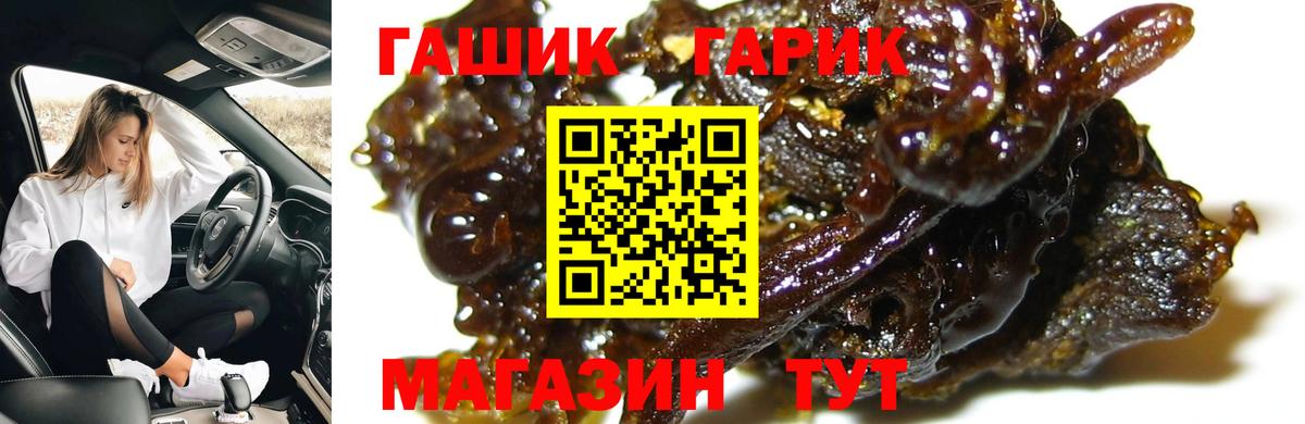 ГАШИШ Premium  Вход с VPN  ГАШ ice o lator  Нефтекумск 