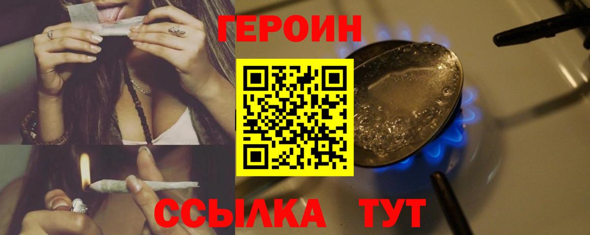 Героин Heroin Нефтекумск
