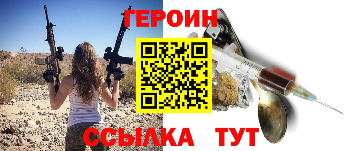 Героин белый  Вход с VPN  Нефтекумск 