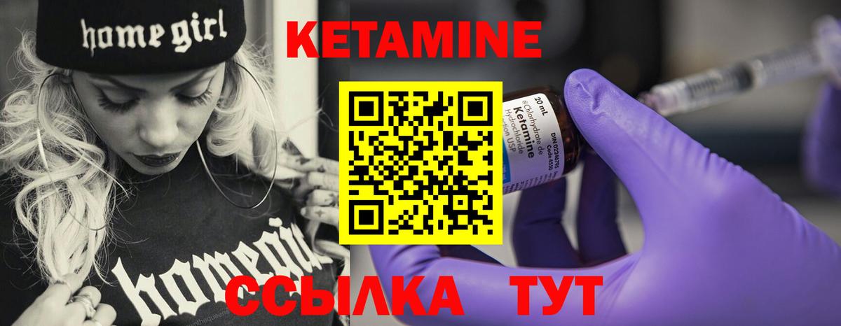 Кетамин ketamine  Кетамин ketamine  Нефтекумск  Вход с VPN 