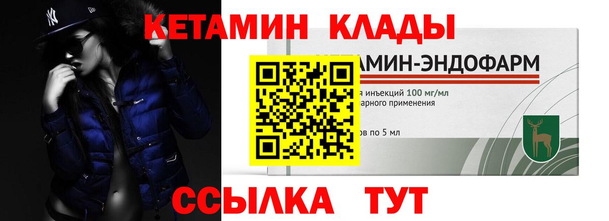 КЕТАМИН VHQ Нефтекумск