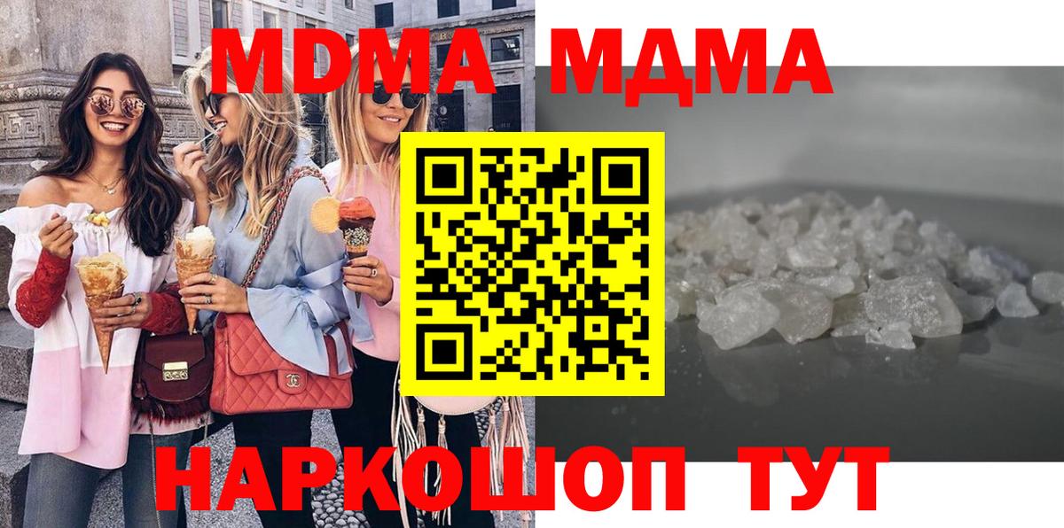 MDMA VHQ  Вход с VPN  МДМА молли  Нефтекумск 
