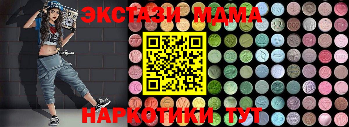 МДМА молли Нефтекумск