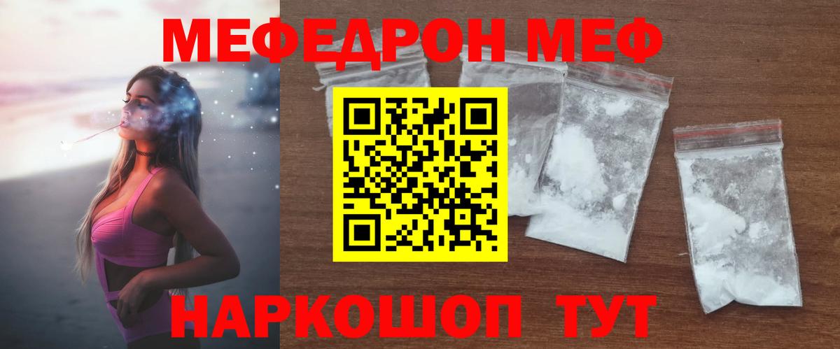 Меф кристаллы Нефтекумск