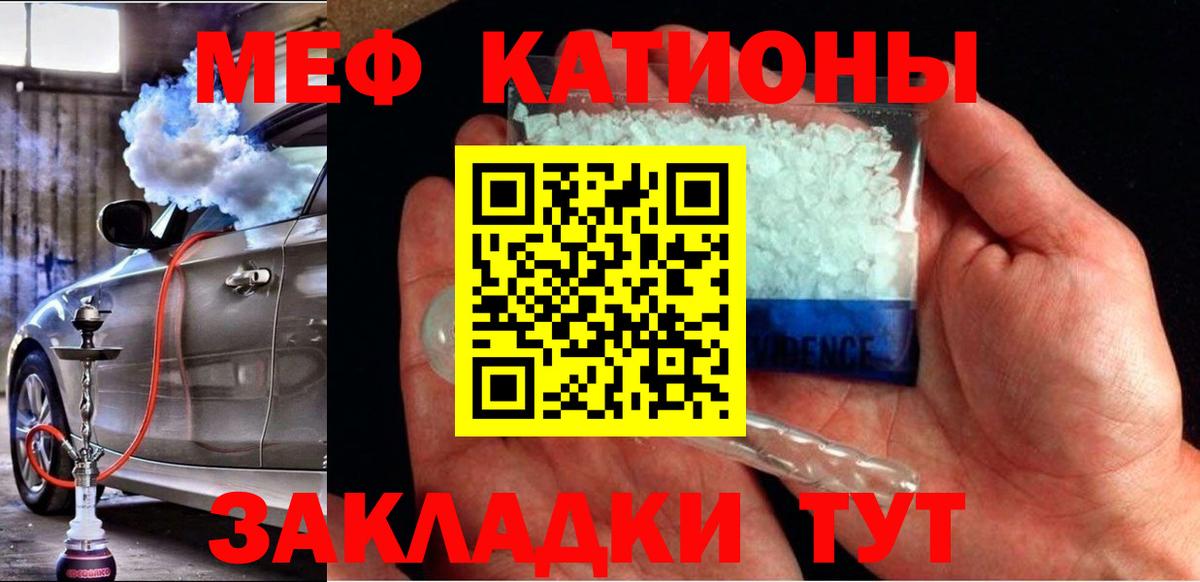 Нефтекумск  МЯУ-МЯУ мука  МЯУ-МЯУ  МЯУ-МЯУ mephedrone  Вход с VPN 