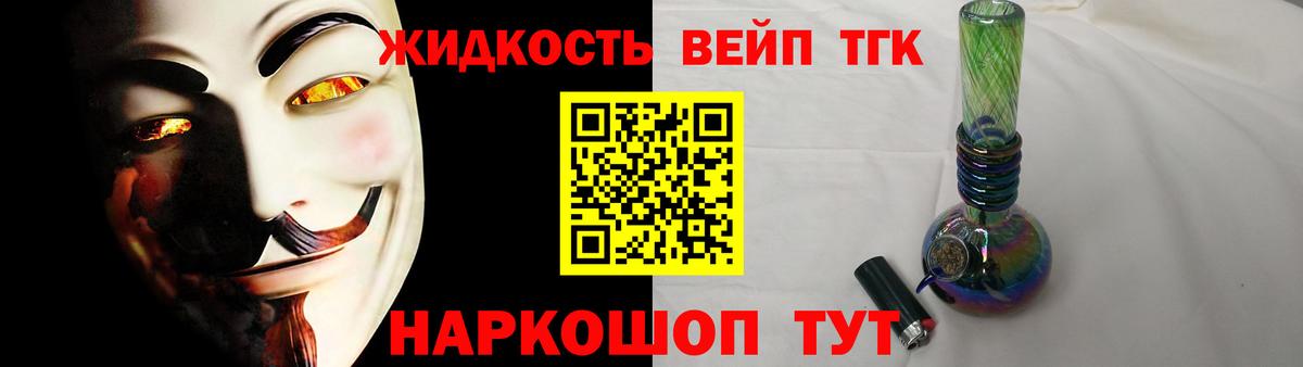 Дистиллят ТГК вейп Нефтекумск